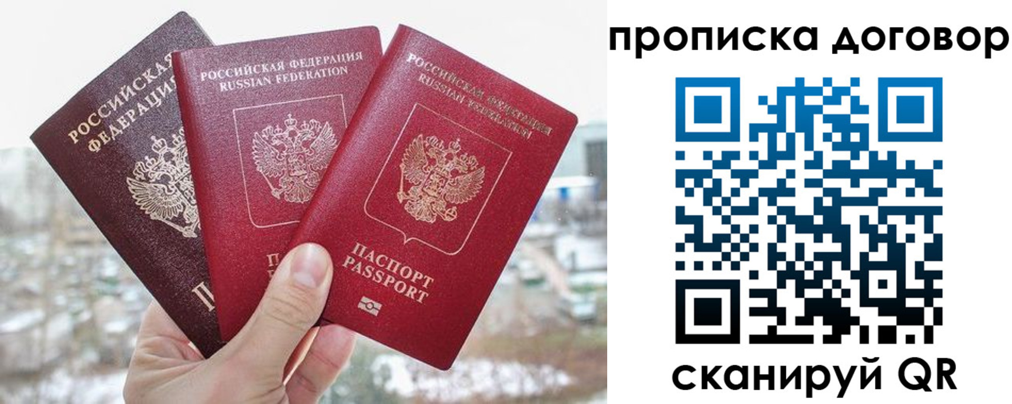 временная регистрация в Белой Калитве