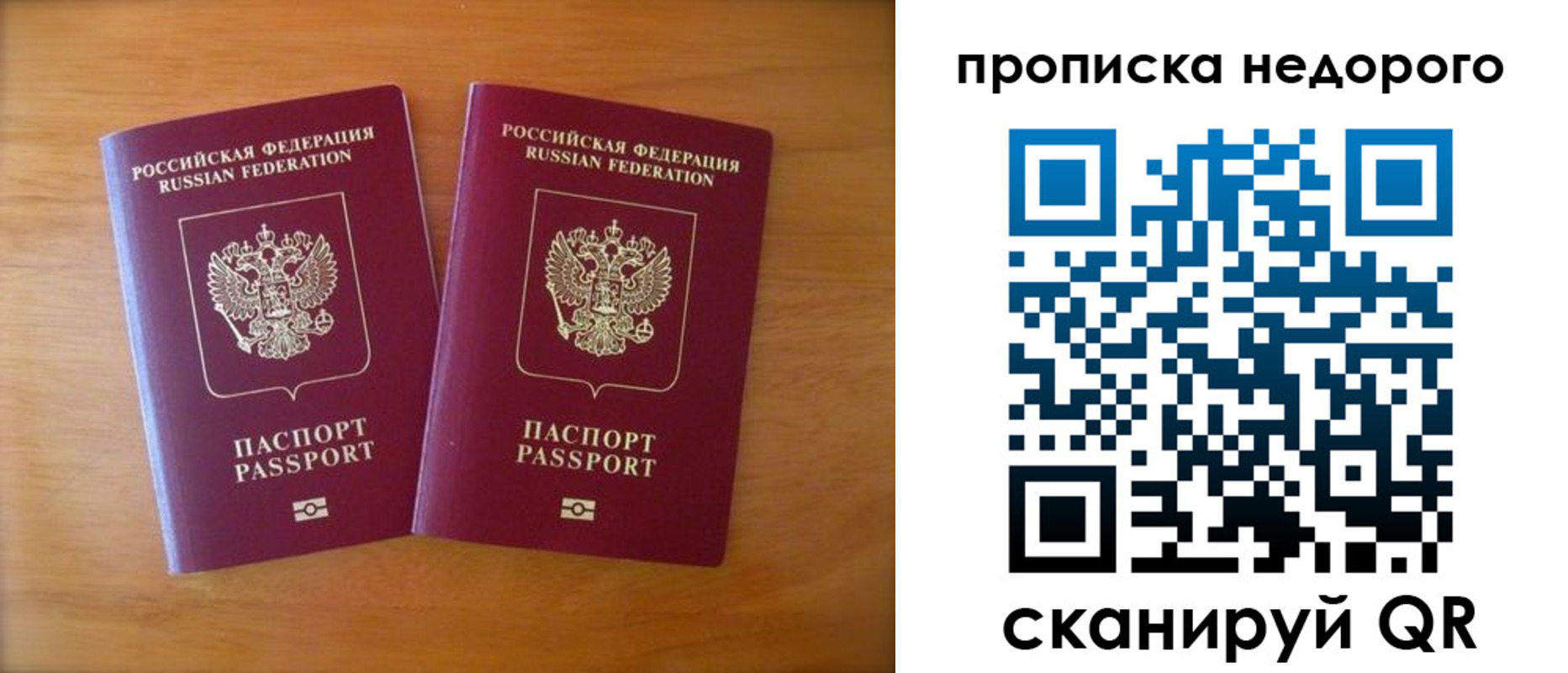 временная прописка в Белой Калитве