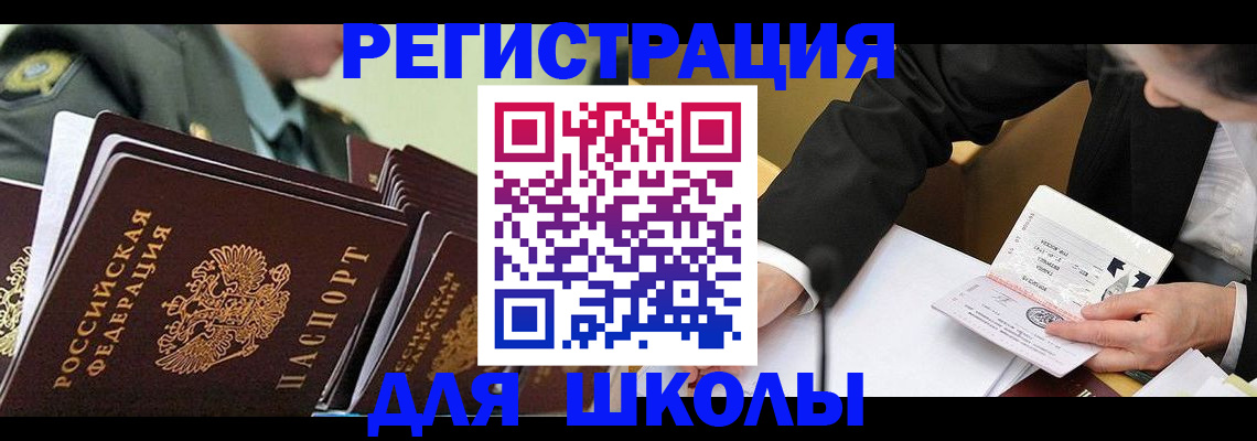 временная регистрация в квартире в Белой Калитве