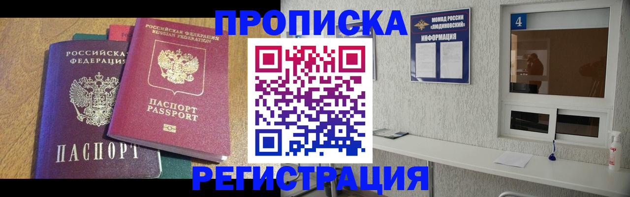 временная регистрация адрес в Белой Калитве