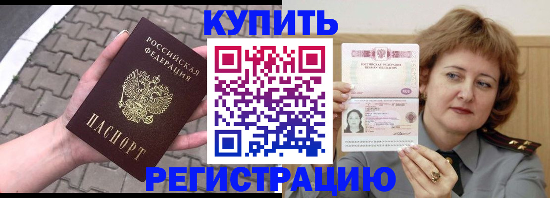 прописка для школы в Белой Калитве