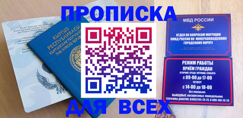 временная регистрация поиск в Белой Калитве