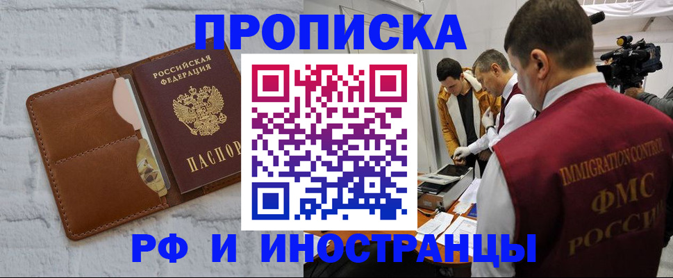 временная регистрация недорого в Белой Калитве
