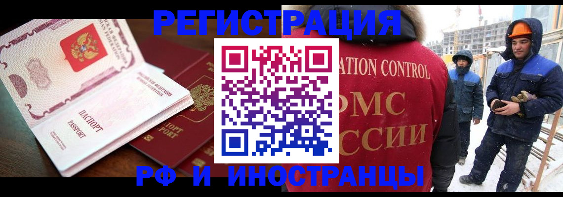 прописка регистрация в Белой Калитве