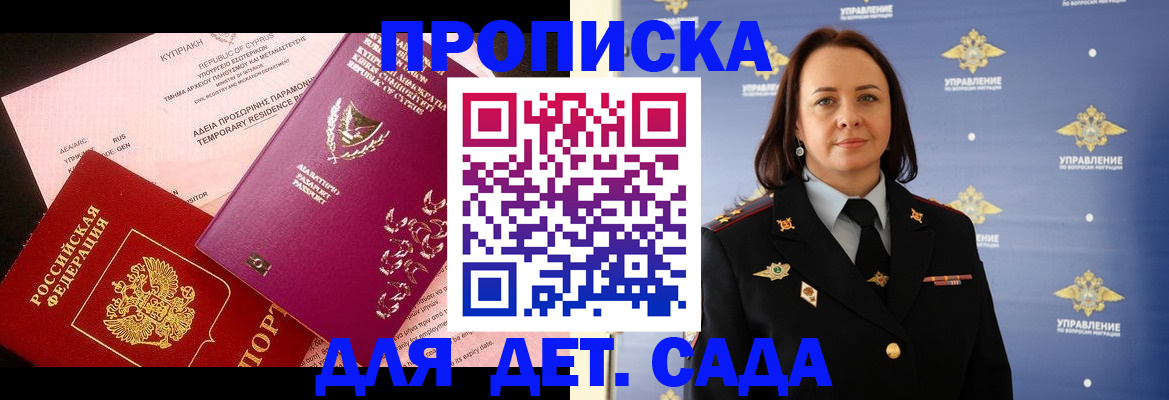 временная регистрация купить в Белой Калитве