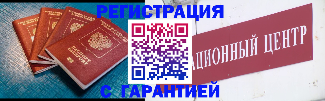 где прописаться в Белой Калитве